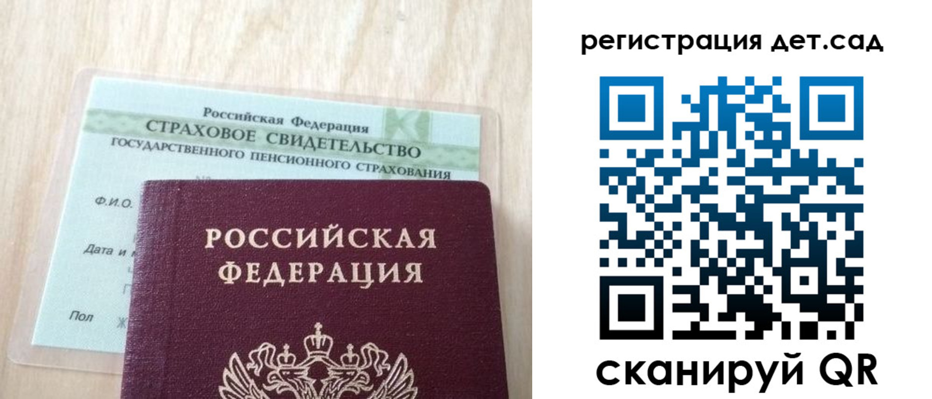 регистрация в Светлогорске