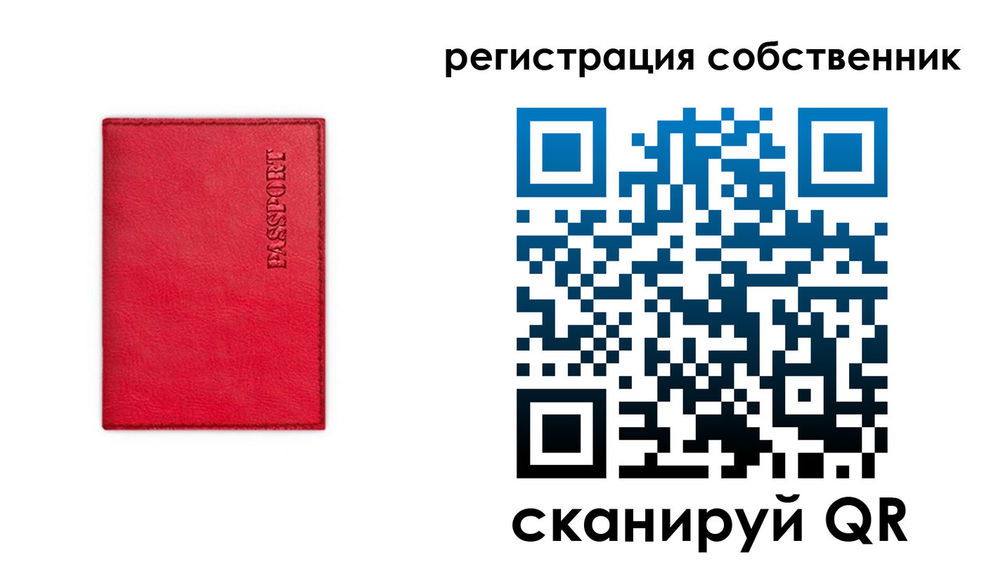 временная регистрация для школы в Светлогорске