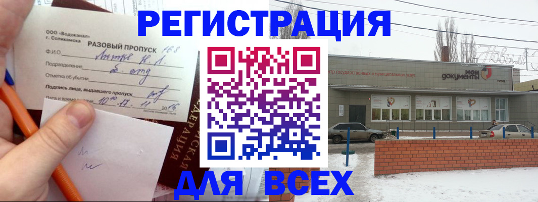 временная регистрация купить в Светлогорске